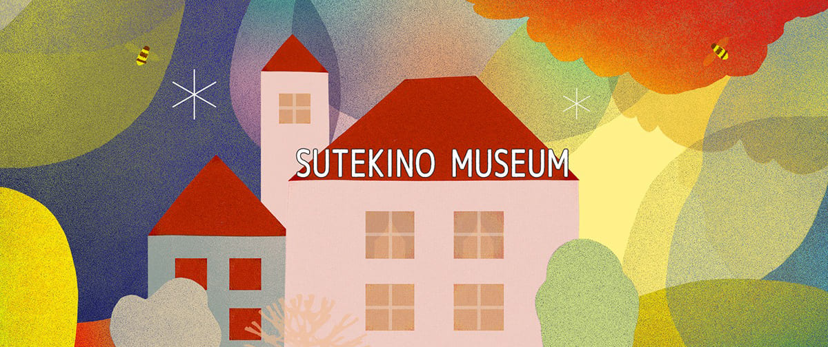 ステキノ美術館